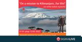 Καραϊσκάκειο, Kilimanjaro…for,karaiskakeio, Kilimanjaro…for