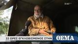 Ξέσπασε 75χρονος, Αττική Οδό -Τρέμω,xespase 75chronos, attiki odo -tremo