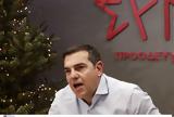 Αλέξης Τσίπρας, 24ωρο,alexis tsipras, 24oro