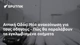 Αττική Οδός, - Πώς,attiki odos, - pos