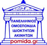 ΠΟΜΙΔΑ, Αίτημα, 313,pomida, aitima, 313