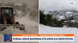 Εύβοια, Χωριά,evvoia, choria