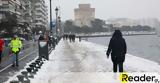 Κακοκαιρία Ελπίς, Νεκρός, Θεσσαλονίκης,kakokairia elpis, nekros, thessalonikis