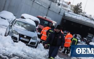 Κακοκαιρία Ελπίς, Αποκαταστάθηκε, Παν, Κανελλόπουλου, kakokairia elpis, apokatastathike, pan, kanellopoulou