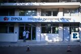 ΣΥΡΙΖΑ, Παπακώστα, Ιδανική, Μητσοτάκη,syriza, papakosta, idaniki, mitsotaki