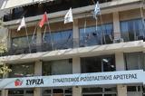 ΣΥΡΙΖΑ, Παπακώστα, Υπουργού Πολιτικής Προστασίας,syriza, papakosta, ypourgou politikis prostasias