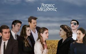 Άγριες Μέλισσες 251, Τρίτης [trailer], agries melisses 251, tritis [trailer]