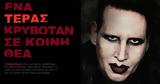 Marilyn Manson,