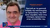 Κακοκαιρία Ελπίς, Διευθυντή, ΕΜΥ, Γιάννη Οικονόμου,kakokairia elpis, diefthynti, emy, gianni oikonomou