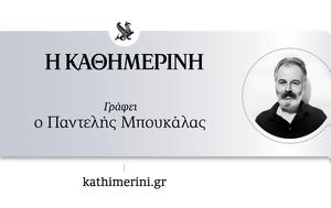 Τα μικρά,  τα ψιλά και τα επιτελικά