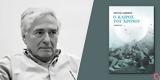 Χρίστος Ζαφείρης, Ελπιδοφόρο Ιντζέμπελη,christos zafeiris, elpidoforo intzebeli