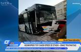 Λεωφορείο, Καλαμαριά –,leoforeio, kalamaria –