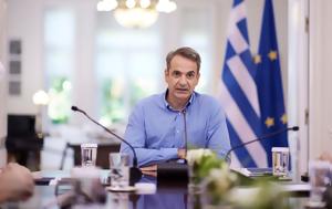 Μητσοτάκης, Ελπίδα, Συγγνώμη, mitsotakis, elpida, syngnomi