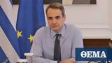 PM Mitsotakis,“unsuccessful”