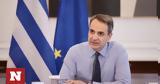 Μητσοτάκης, Ζητώ, Ελπίδα,mitsotakis, zito, elpida