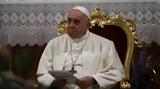 Πάπας Φραγκίσκος, Ουκρανία, 26 Ιανουαρίου,papas fragkiskos, oukrania, 26 ianouariou