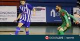 16ης, Futsal,16is, Futsal