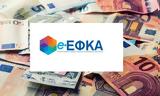 ΕΦΚΑ, Παράταση,efka, paratasi