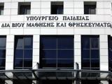 Σχολεία, Τηλεκπαίδευση Πέμπτη, Παρασκευή, Αττική, Κρήτη,scholeia, tilekpaidefsi pebti, paraskevi, attiki, kriti