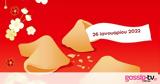 Fortune Cookie,2601