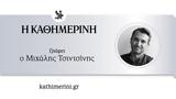 Χρήστος Στυλιανίδης, Αγκυλώσεις,christos stylianidis, agkyloseis