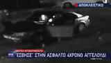 Γκράβα, Βίντεο, 4χρονο,gkrava, vinteo, 4chrono