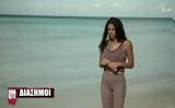 Survivor 5, Μυριέλλα Κουρεντή, Γιώργο Κατσαούνη – Δεν,Survivor 5, myriella kourenti, giorgo katsaouni – den