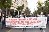 ΜΕΓΑΛΗ ΣΥΓΚΕΝΤΡΩΣΗ, ΣΑΒΒΑΤΟ, ΑΘΗΝΑ, Αττικής,megali sygkentrosi, savvato, athina, attikis