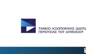 ΤΑΙΠΕΔ, Συμφωνία –, PPF, taiped, symfonia –, PPF