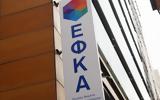 ΕΦΚΑ, Έως, 28 Φεβρουαρίου,efka, eos, 28 fevrouariou