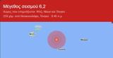 Τόνγκα, Σεισμός 62, Πανγκάι 12,tongka, seismos 62, pangkai 12
