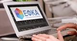 -ΕΦΚΑ, Προς, – Ποιους,-efka, pros, – poious