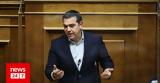 Αλέξης Τσίπρας, Πρόταση, - Ανίκανη,alexis tsipras, protasi, - anikani