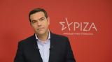 Πρόταση, Αλέξης Τσίπρας,protasi, alexis tsipras