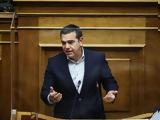 Βουλή, Πρόταση, Αλέξης Τσίπρας,vouli, protasi, alexis tsipras