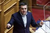 Τσίπρας, Πρόταση, – Έχει,tsipras, protasi, – echei