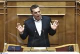 Πρόταση, Αλέξης Τσίπρας,protasi, alexis tsipras