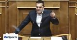 Πρόταση, Αλέξης Τσίπρας,protasi, alexis tsipras