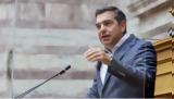 Πρόταση, Αλέξης Τσίπρας,protasi, alexis tsipras