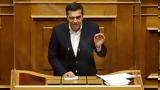 Τσίπρας, Μητσοτάκη, Βουλή,tsipras, mitsotaki, vouli