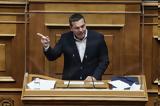 Πρόταση, Αλέξης Τσίπρας,protasi, alexis tsipras