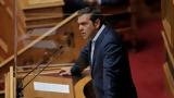 Πρόταση, Αλέξης Τσίπρας,protasi, alexis tsipras