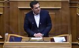 Τσίπρα, Ούτε, Βουλή,tsipra, oute, vouli