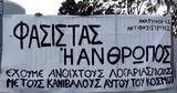 Ακυρώνουμε, - Ούτε, Ρηγίλλης,akyronoume, - oute, rigillis