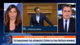 Τσίπρα,tsipra