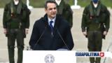 Mηνύματα, Μητσοτάκης -,Minymata, mitsotakis -