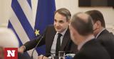 Μητσοτάκης,mitsotakis