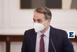 Μητσοτάκης,mitsotakis