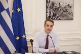 Μητσοτάκης, Απαράδεκτη,mitsotakis, aparadekti