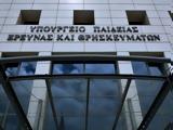 631, Διευθυντές Εκπαίδευσης - Διεκδικούν 116,631, diefthyntes ekpaidefsis - diekdikoun 116